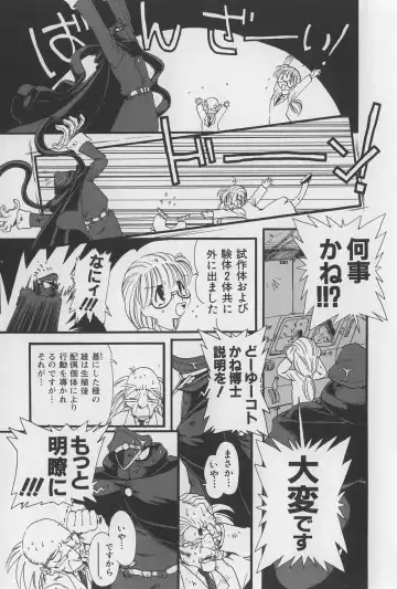 [Horihone Saizou] Onikuya-san Fhentai - Page 89