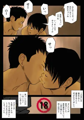 Bokutachi no Kyoukasho Fhentai - Page 29