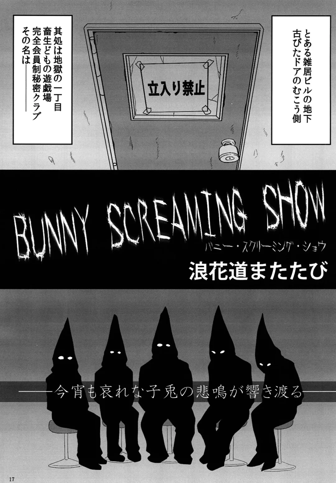 [Naniwadou Matatabi - Naoe] HAISEN記vol.2 Fhentai - Page 17