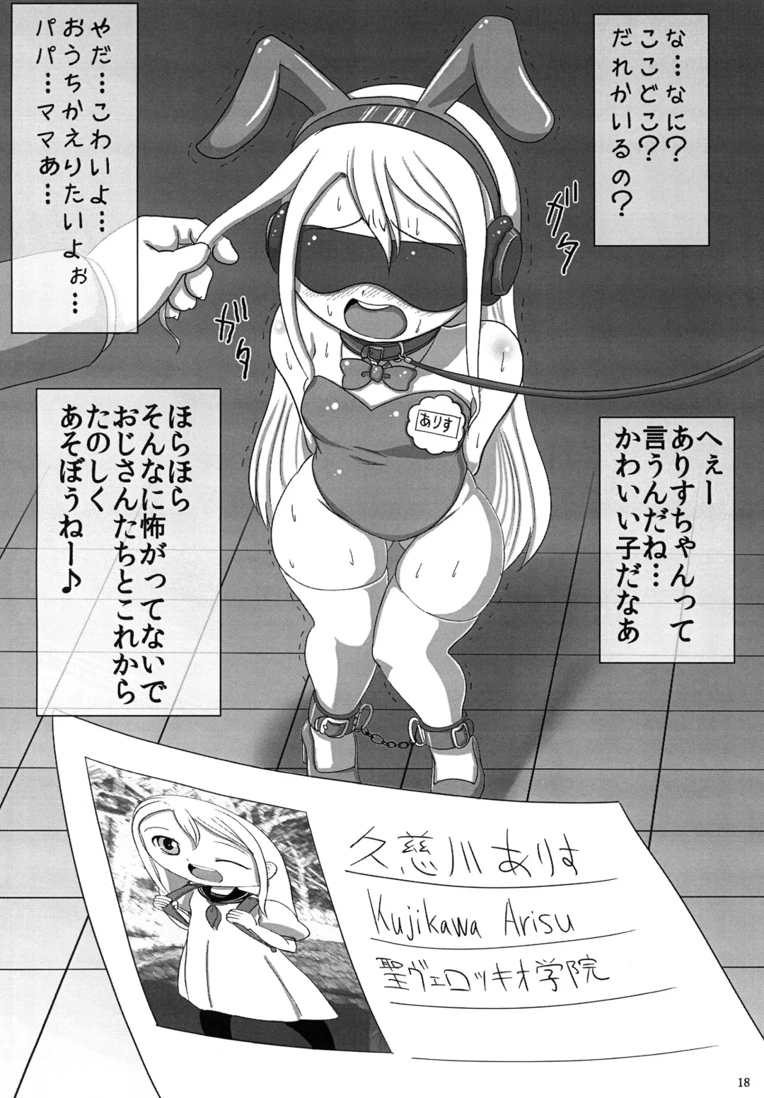 [Naniwadou Matatabi - Naoe] HAISEN記vol.2 Fhentai - Page 18