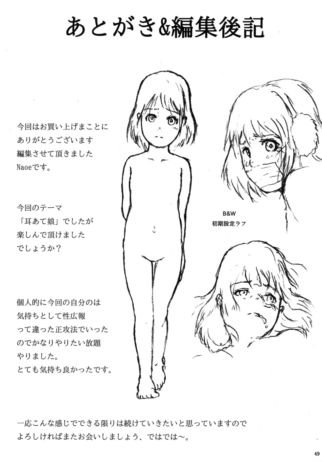 [Naniwadou Matatabi - Naoe] HAISEN記vol.2 Fhentai - Page 49