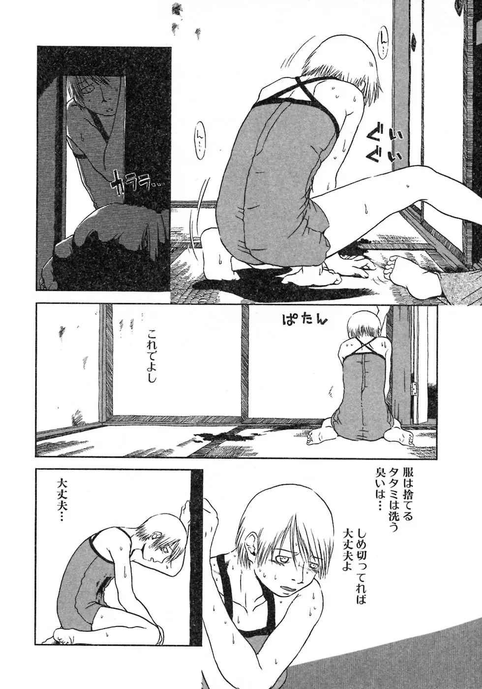 [Horihone Saizou] Niku no Ana Fhentai - Page 105