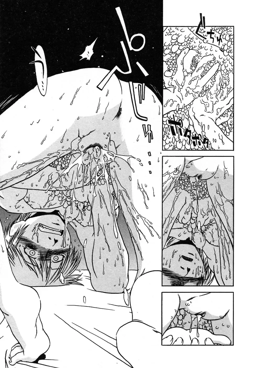 [Horihone Saizou] Niku no Ana Fhentai - Page 115