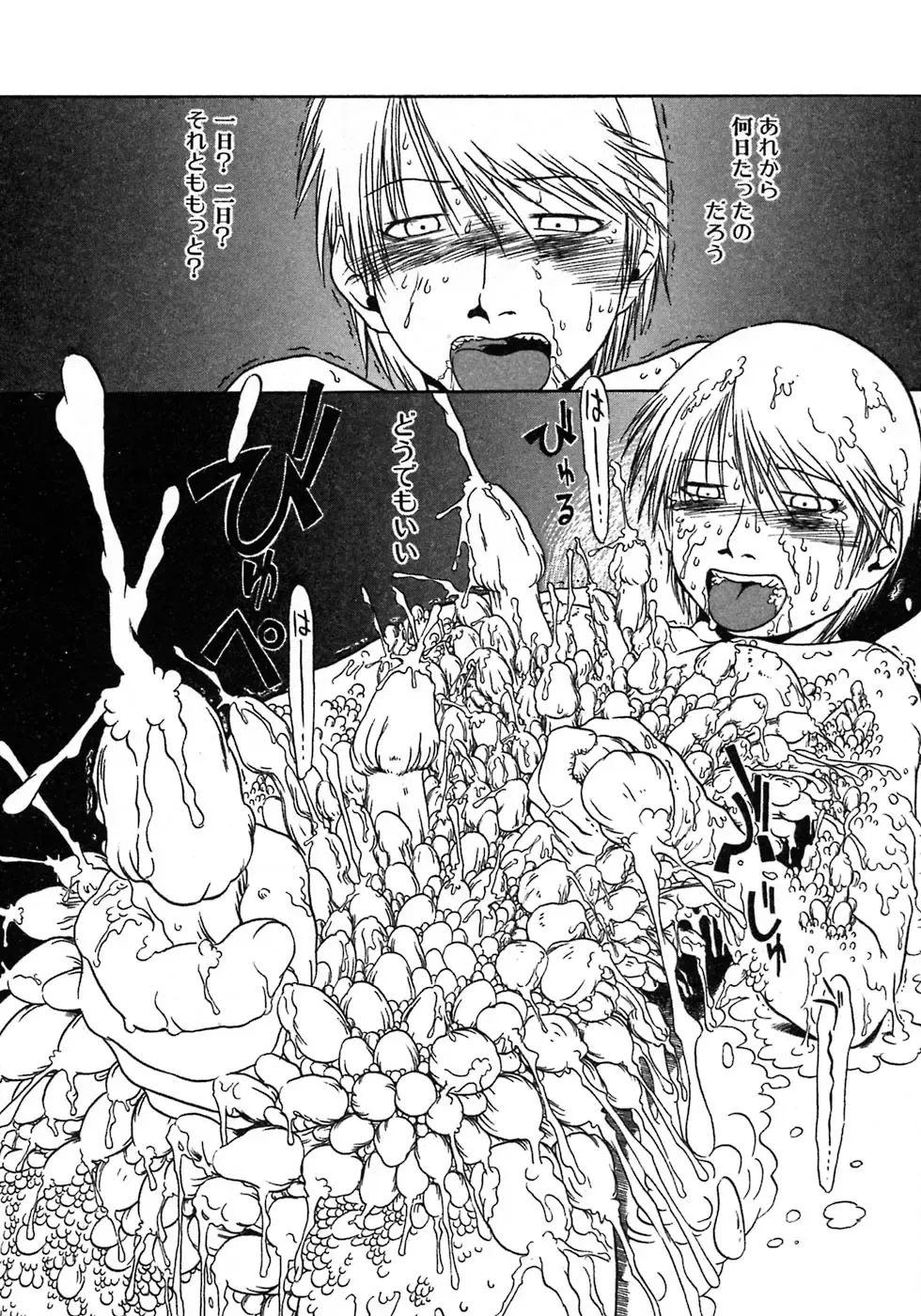 [Horihone Saizou] Niku no Ana Fhentai - Page 116