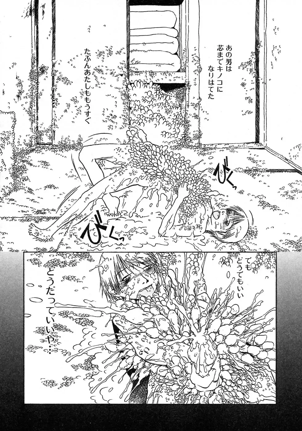 [Horihone Saizou] Niku no Ana Fhentai - Page 117