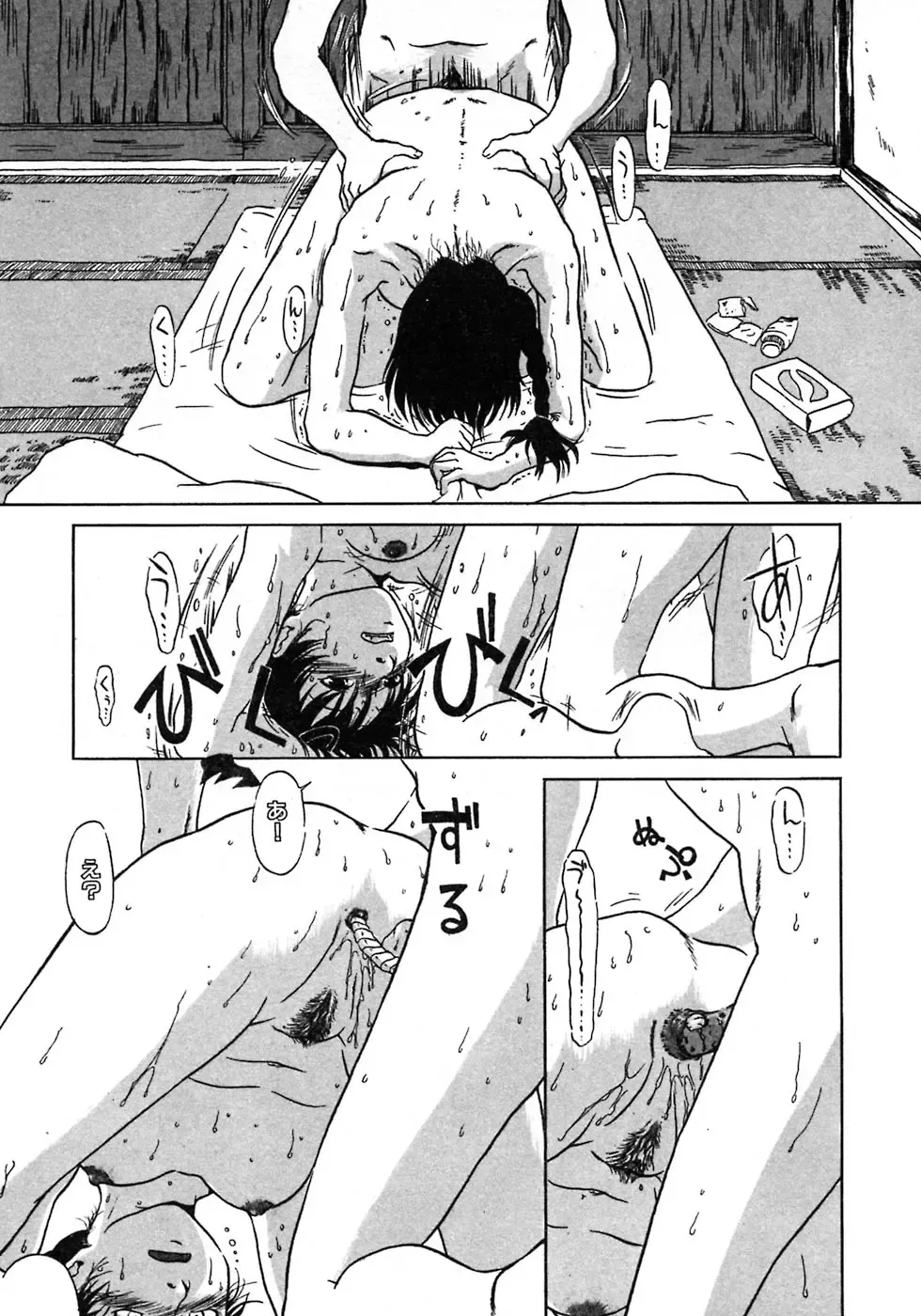 [Horihone Saizou] Niku no Ana Fhentai - Page 119