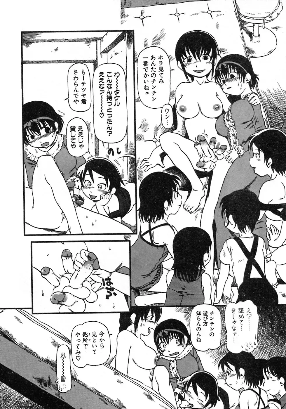 [Horihone Saizou] Niku no Ana Fhentai - Page 12