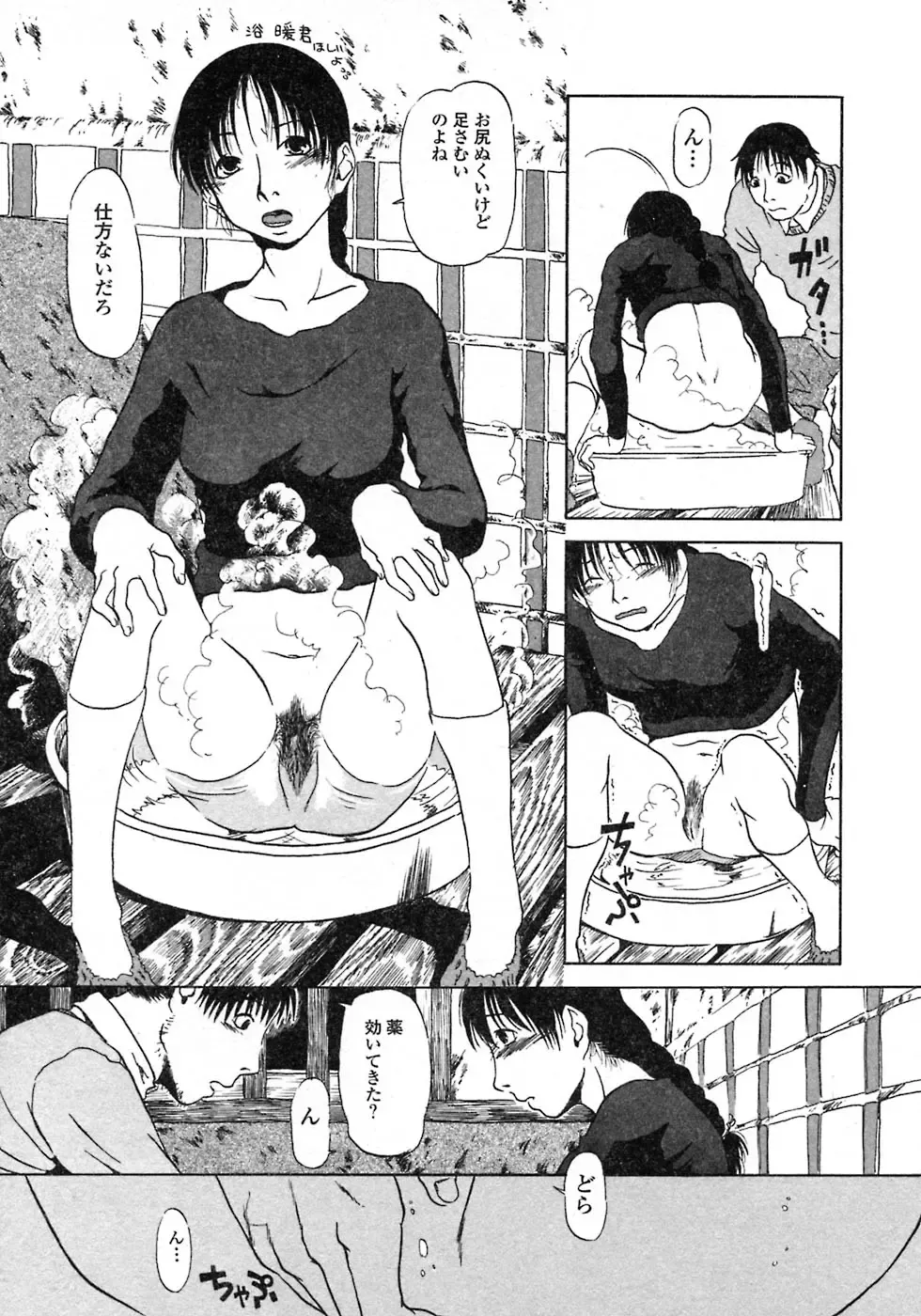 [Horihone Saizou] Niku no Ana Fhentai - Page 125