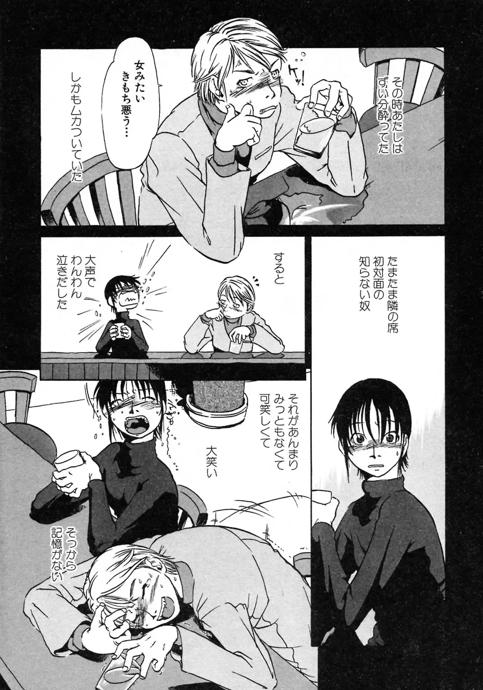 [Horihone Saizou] Niku no Ana Fhentai - Page 135