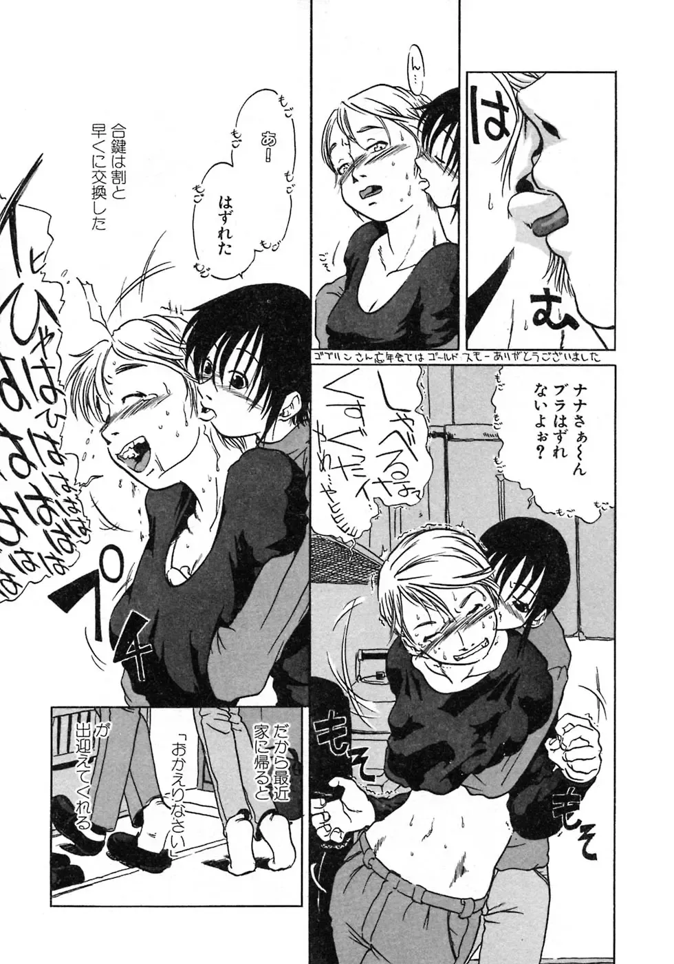 [Horihone Saizou] Niku no Ana Fhentai - Page 137