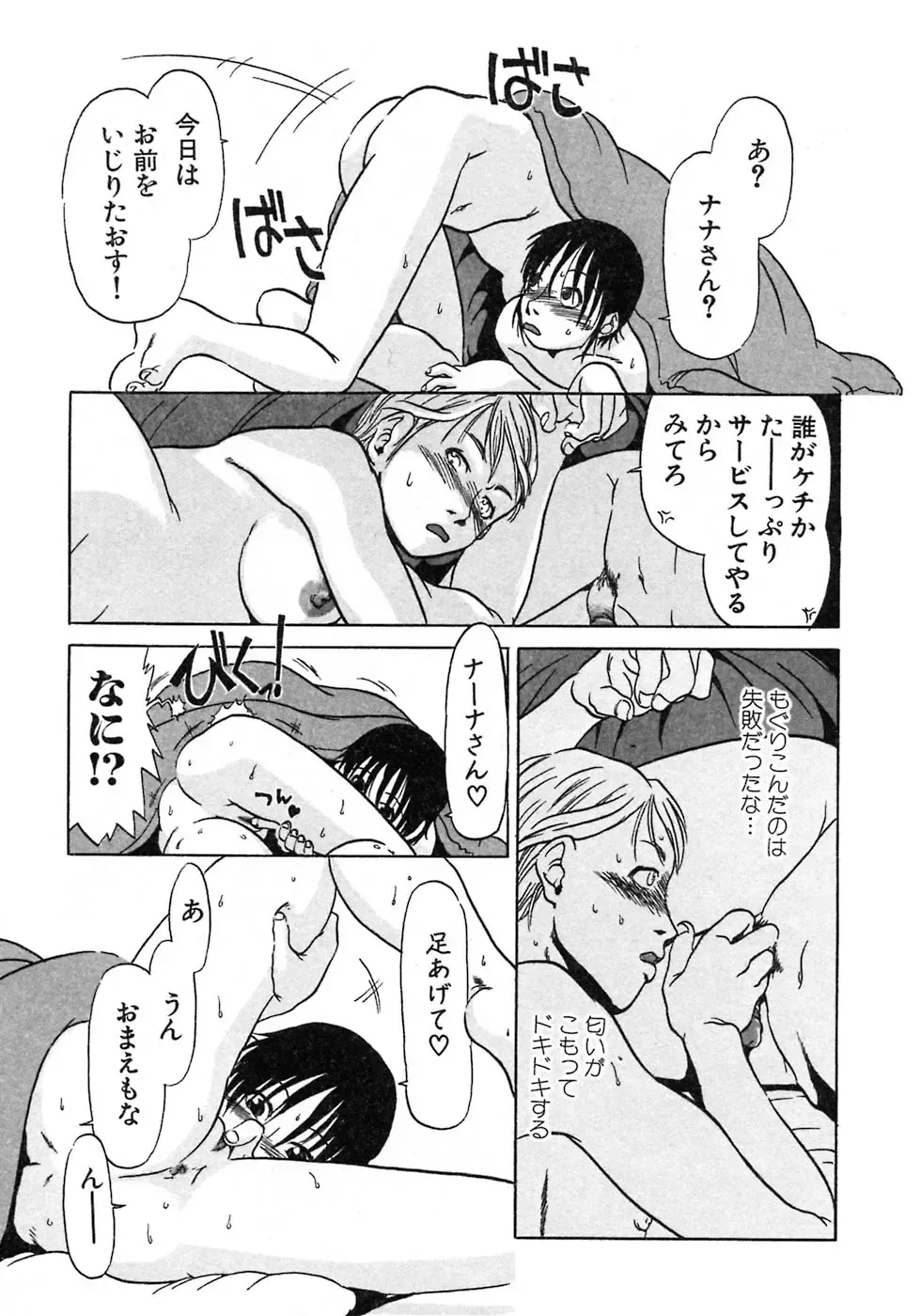 [Horihone Saizou] Niku no Ana Fhentai - Page 143