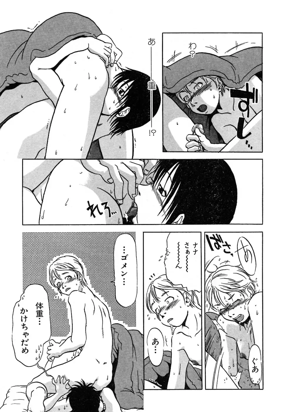 [Horihone Saizou] Niku no Ana Fhentai - Page 145