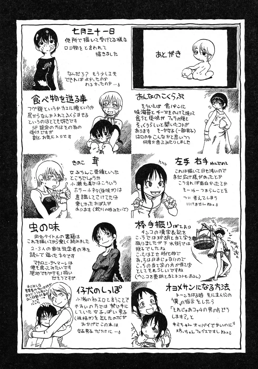 [Horihone Saizou] Niku no Ana Fhentai - Page 151