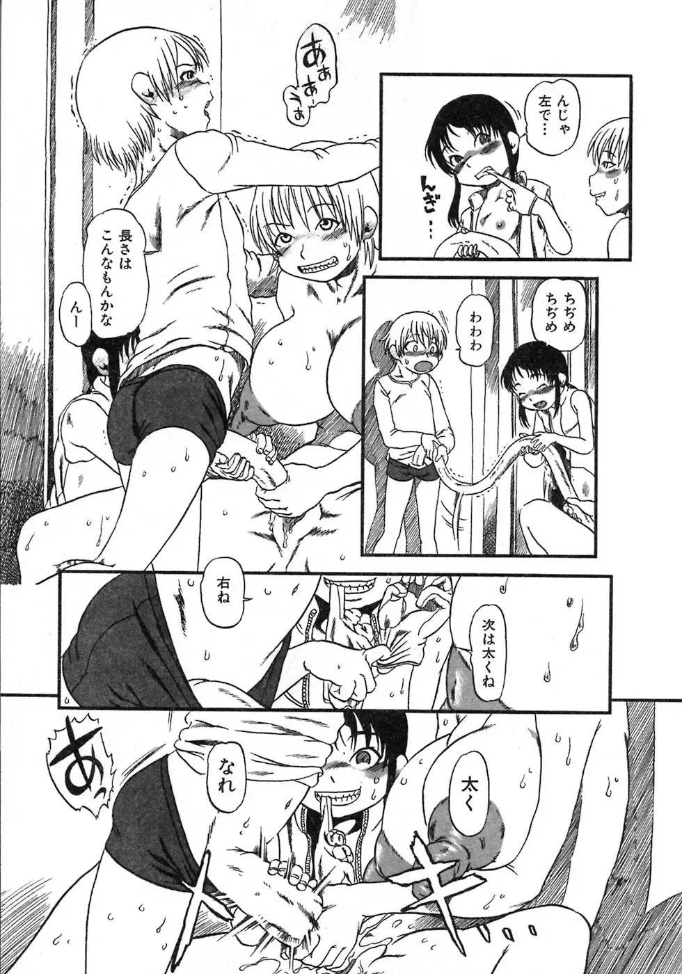 [Horihone Saizou] Niku no Ana Fhentai - Page 27