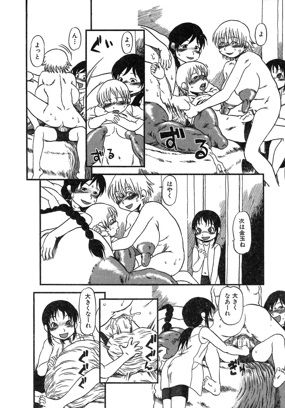 [Horihone Saizou] Niku no Ana Fhentai - Page 32