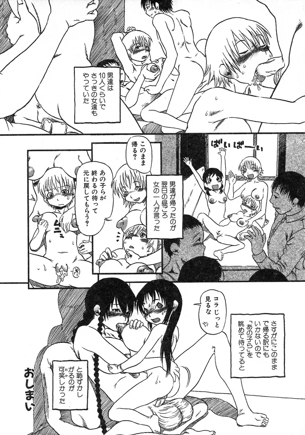 [Horihone Saizou] Niku no Ana Fhentai - Page 38