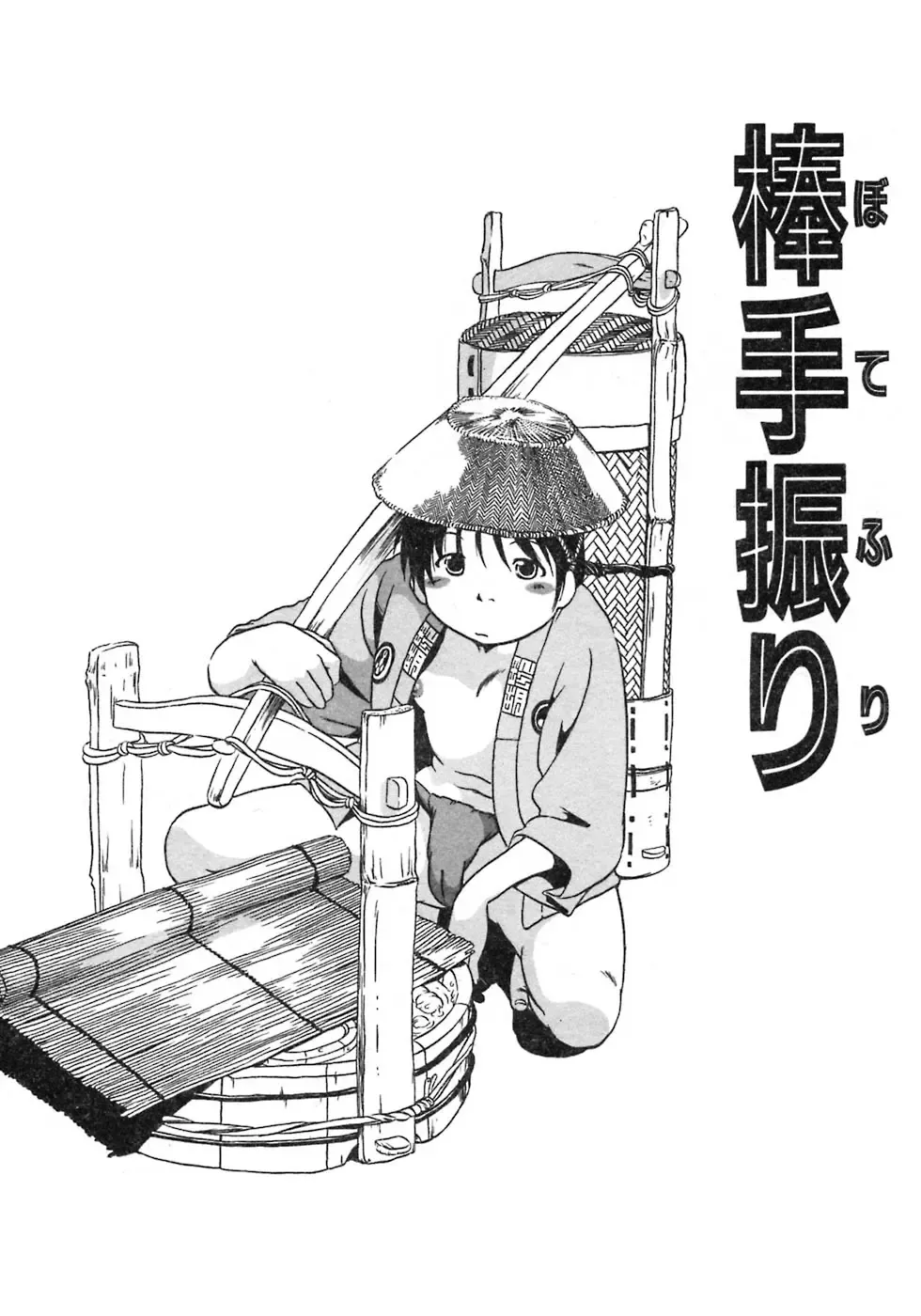 [Horihone Saizou] Niku no Ana Fhentai - Page 40