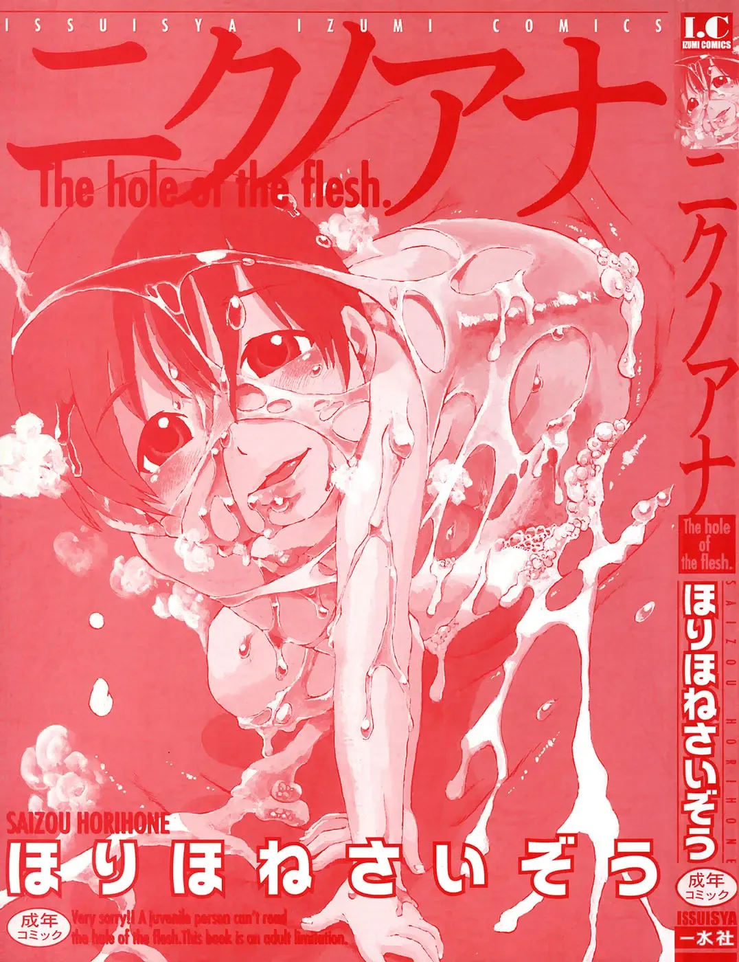 [Horihone Saizou] Niku no Ana Fhentai - Page 5