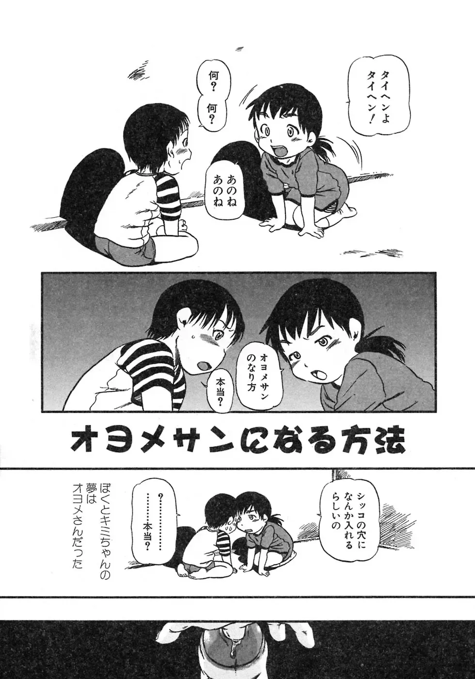 [Horihone Saizou] Niku no Ana Fhentai - Page 55