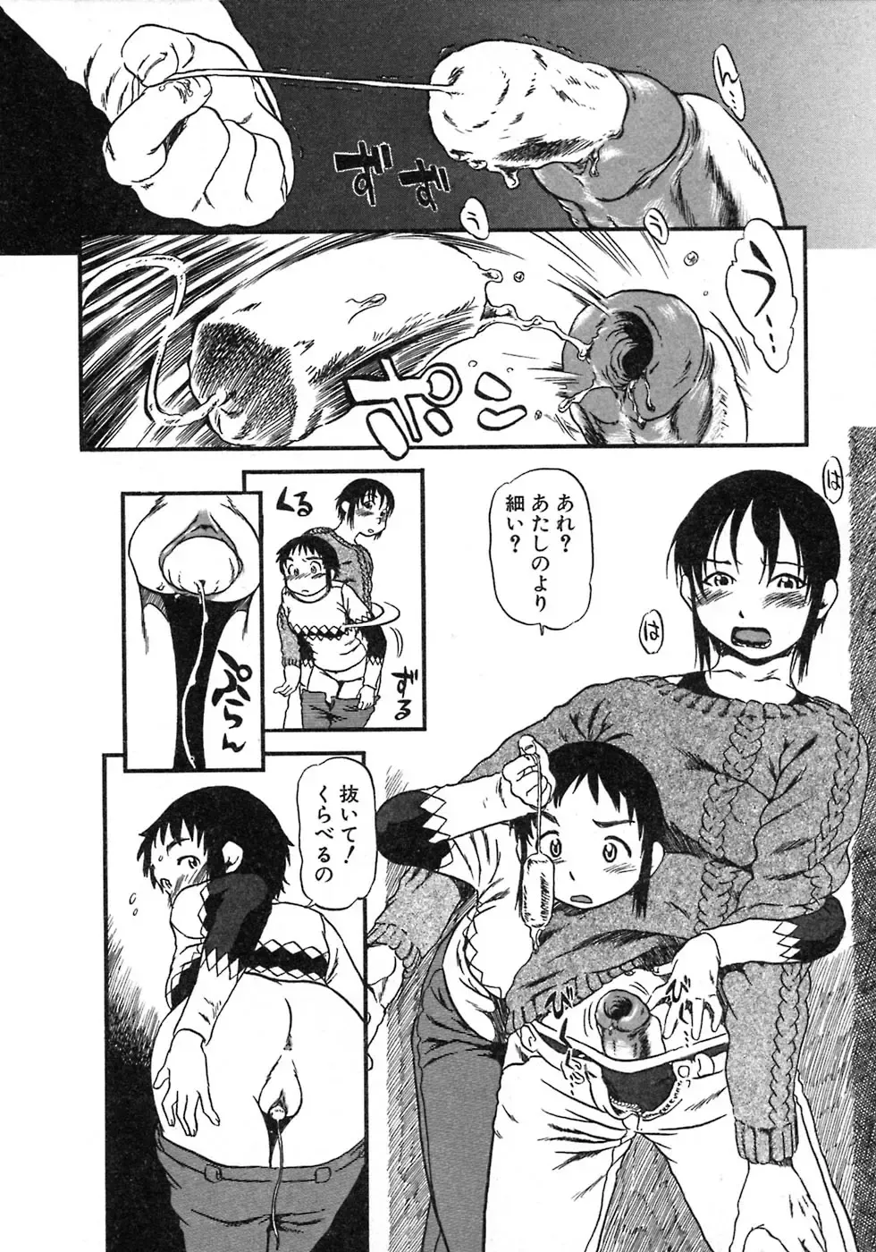 [Horihone Saizou] Niku no Ana Fhentai - Page 58