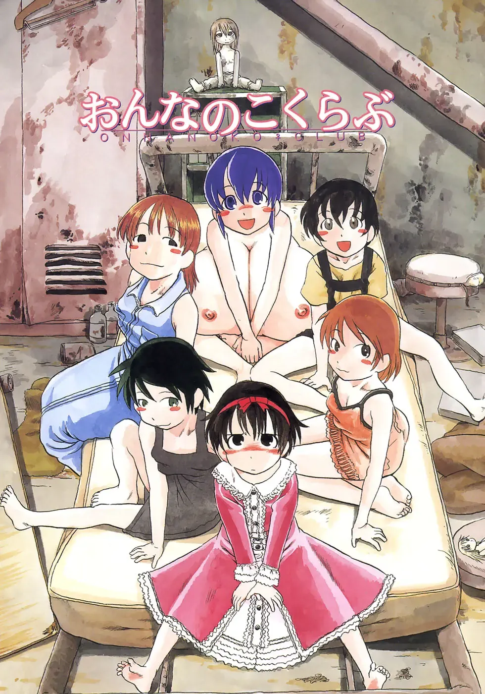 [Horihone Saizou] Niku no Ana Fhentai - Page 8