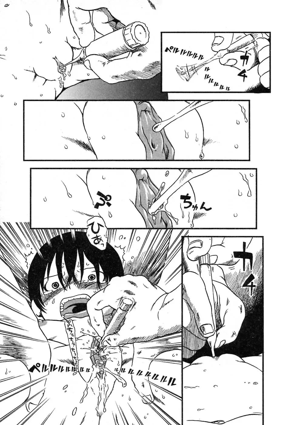 [Horihone Saizou] Niku no Ana Fhentai - Page 83