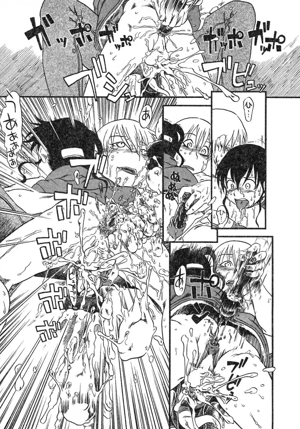 [Horihone Saizou] Niku no Ana Fhentai - Page 93