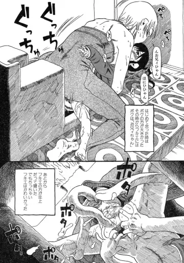 [Horihone Saizou] Niku no Ana Fhentai - Page 101