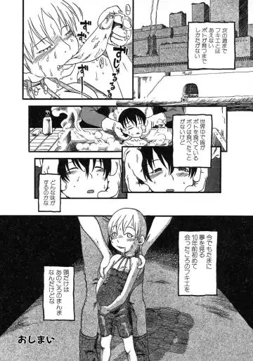 [Horihone Saizou] Niku no Ana Fhentai - Page 102