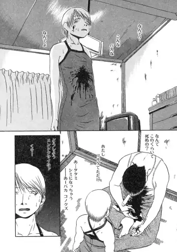 [Horihone Saizou] Niku no Ana Fhentai - Page 104