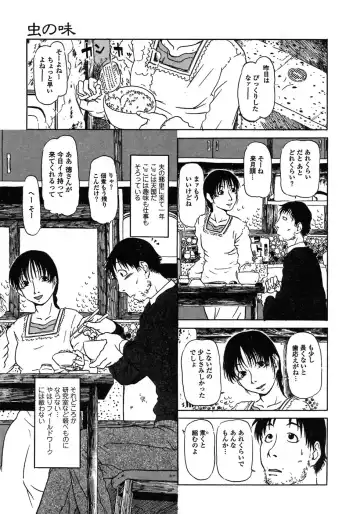 [Horihone Saizou] Niku no Ana Fhentai - Page 121