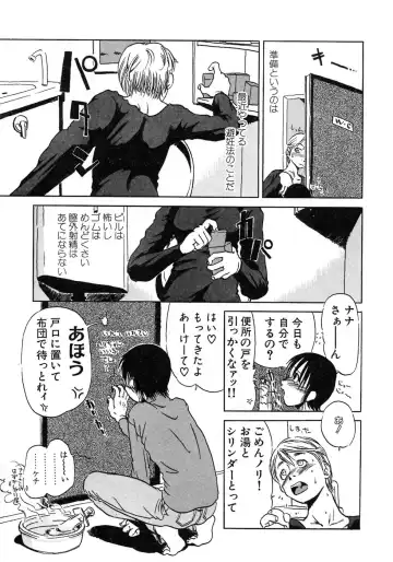 [Horihone Saizou] Niku no Ana Fhentai - Page 139