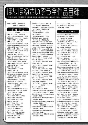 [Horihone Saizou] Niku no Ana Fhentai - Page 153