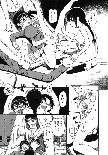 [Horihone Saizou] Niku no Ana Fhentai - Page 17