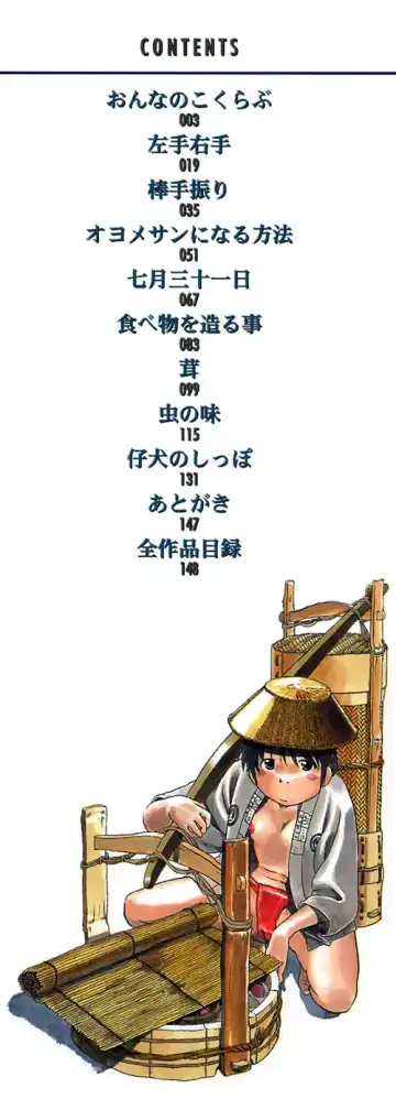 [Horihone Saizou] Niku no Ana Fhentai - Page 3