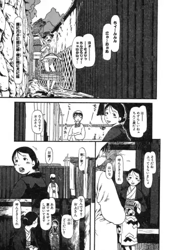 [Horihone Saizou] Niku no Ana Fhentai - Page 39