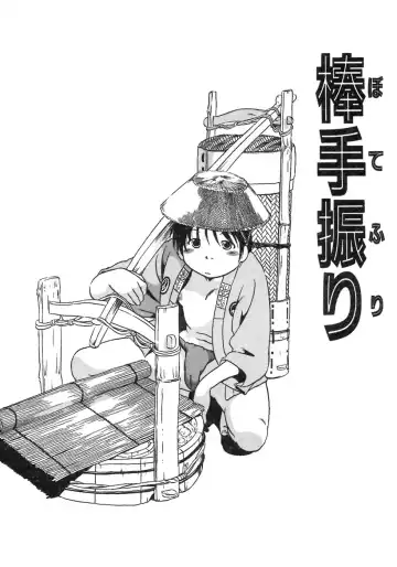 [Horihone Saizou] Niku no Ana Fhentai - Page 40