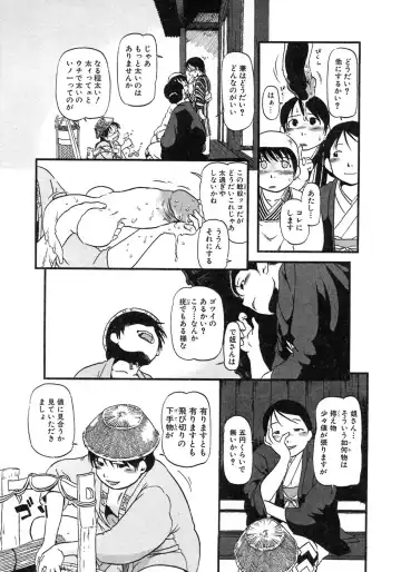 [Horihone Saizou] Niku no Ana Fhentai - Page 43