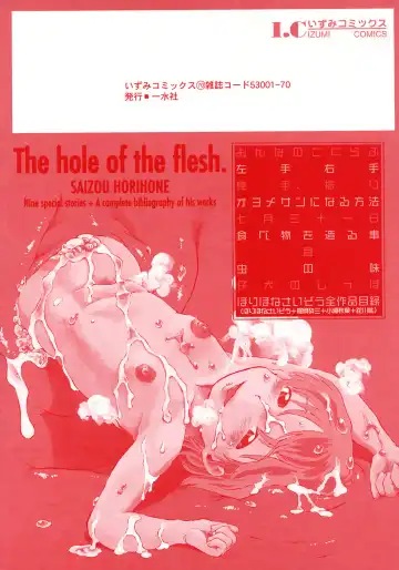 [Horihone Saizou] Niku no Ana Fhentai - Page 6