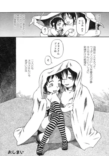 [Horihone Saizou] Niku no Ana Fhentai - Page 70