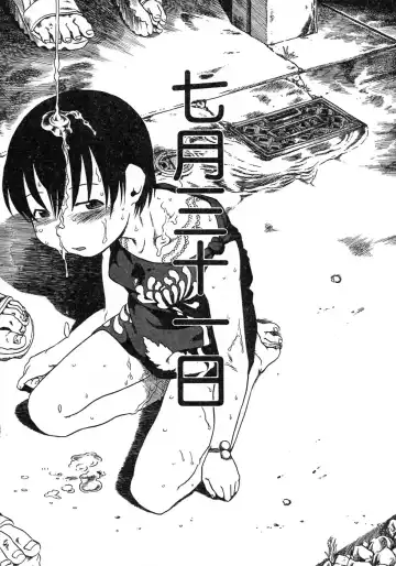 [Horihone Saizou] Niku no Ana Fhentai - Page 71