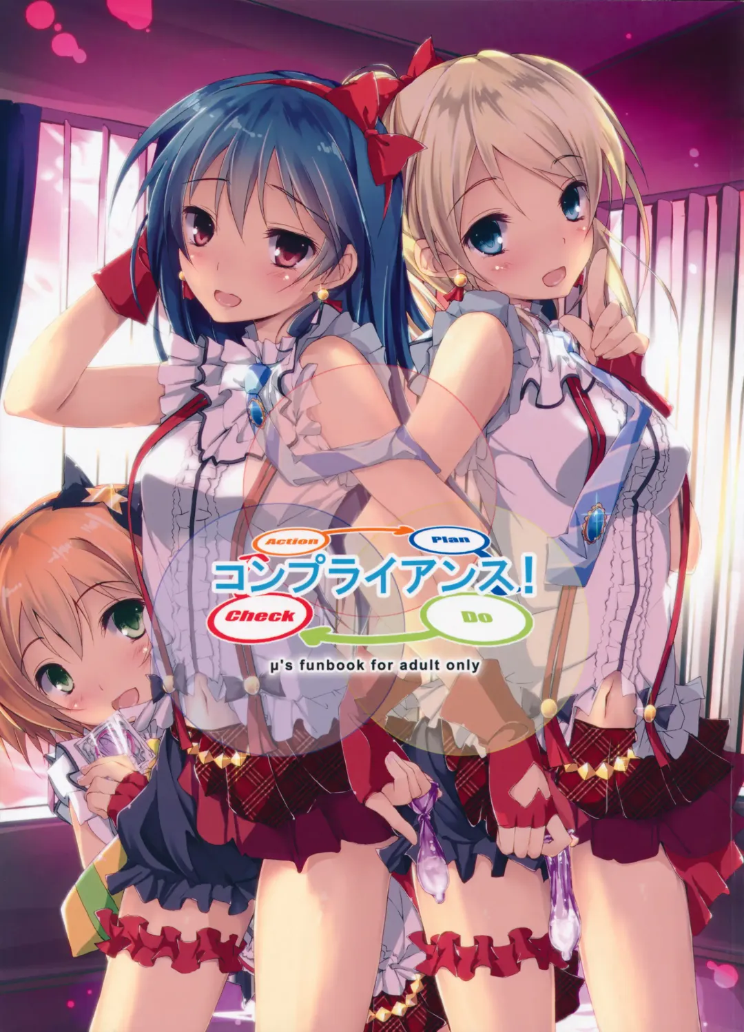 [Yagami Shuuichi] Compliance! Fhentai - Page 1