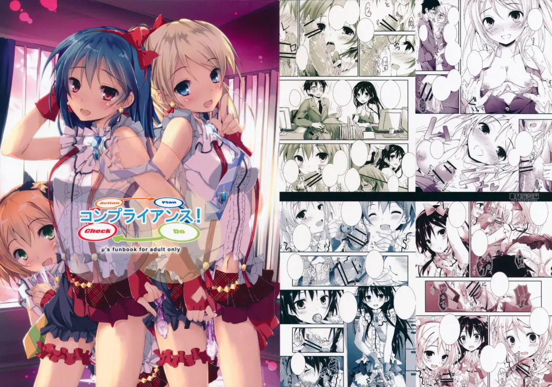 [Yagami Shuuichi] Compliance! Fhentai - Page 2