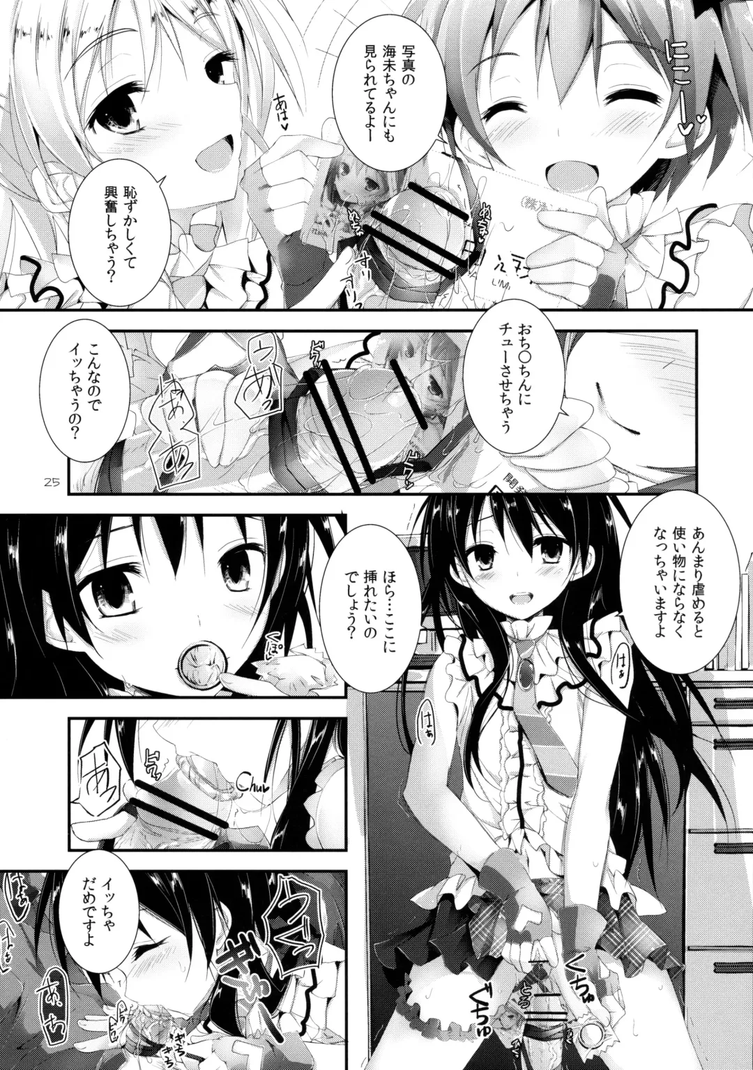 [Yagami Shuuichi] Compliance! Fhentai - Page 25