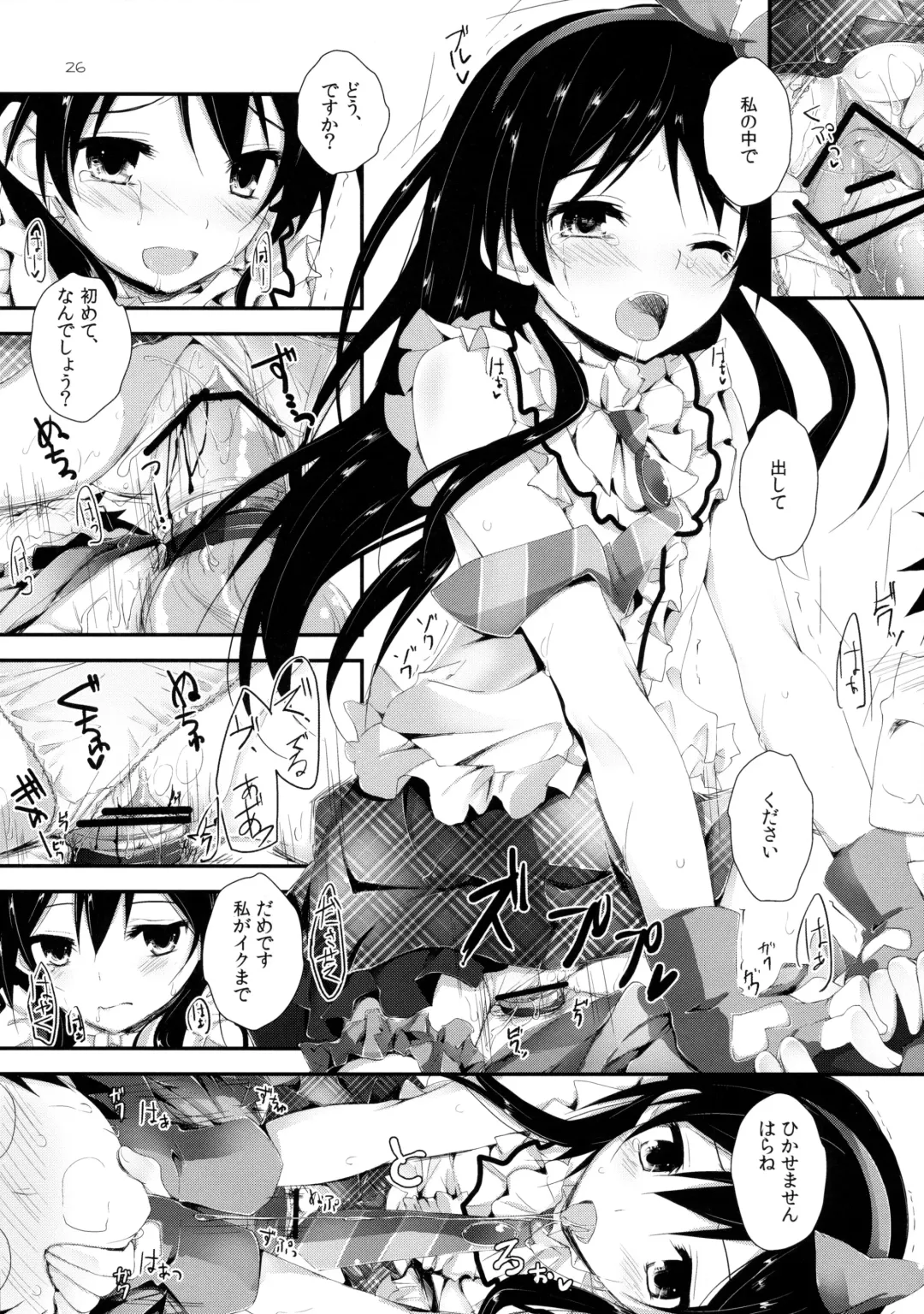 [Yagami Shuuichi] Compliance! Fhentai - Page 26