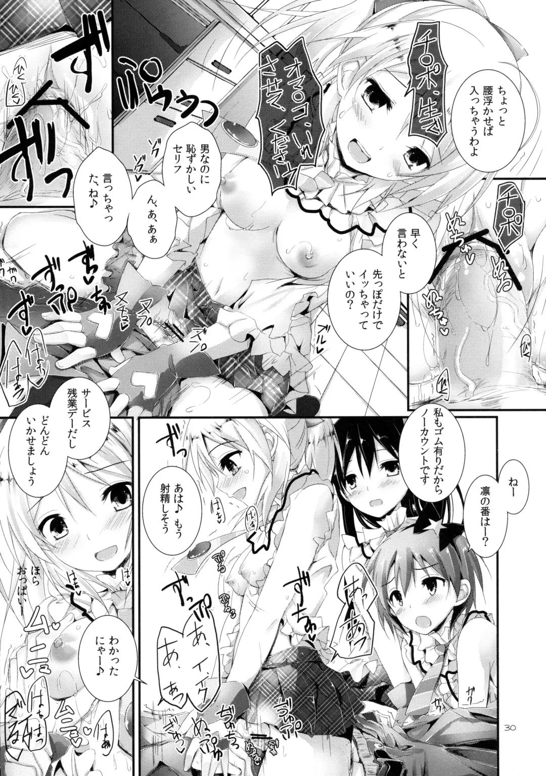 [Yagami Shuuichi] Compliance! Fhentai - Page 30