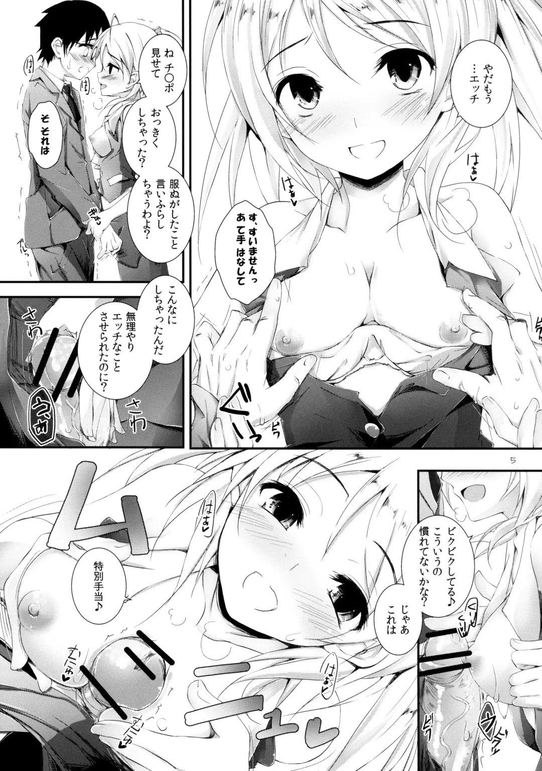 [Yagami Shuuichi] Compliance! Fhentai - Page 5