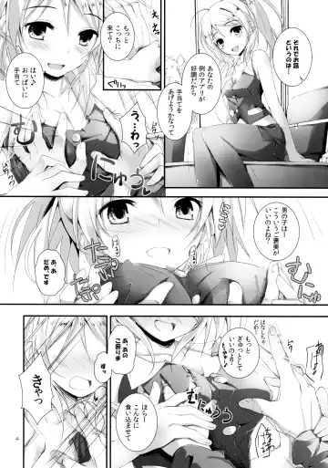 [Yagami Shuuichi] Compliance! Fhentai - Page 4