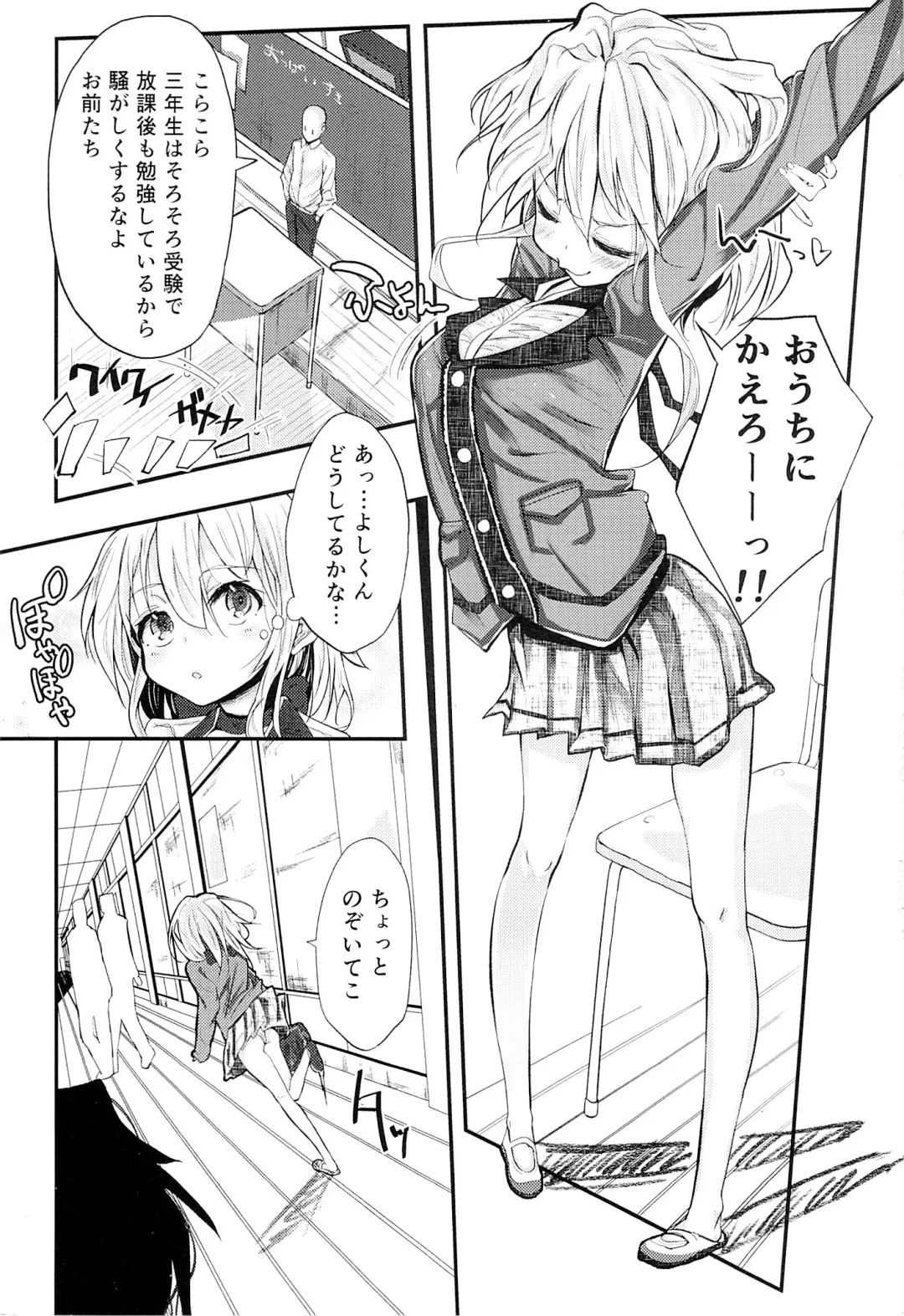 [Noji] School End, Escape Fhentai - Page 2