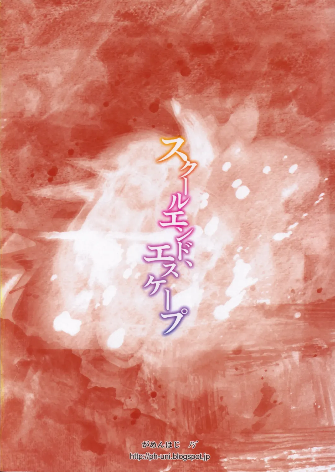 [Noji] School End, Escape Fhentai - Page 26